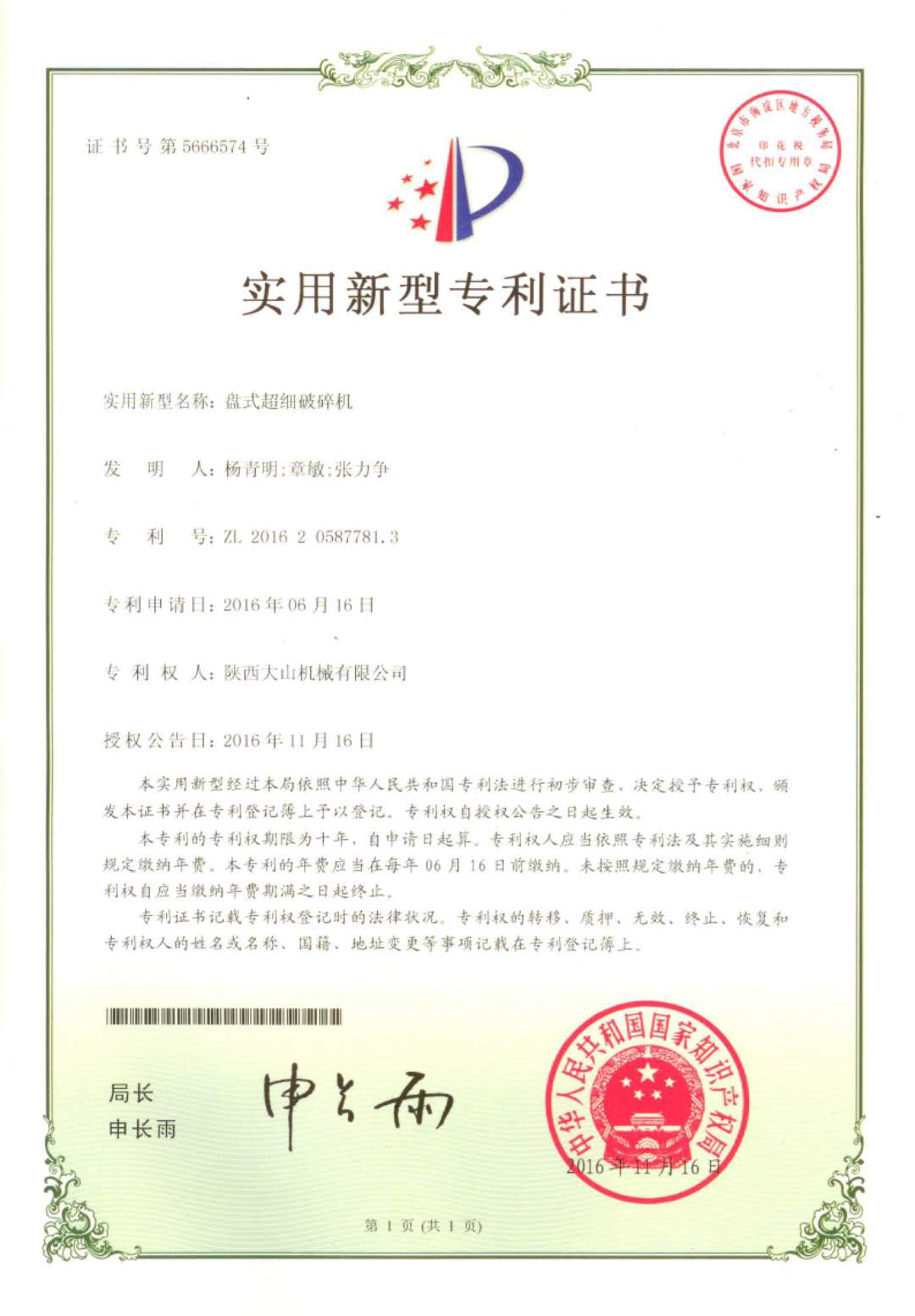 微信圖片_20200728142033.jpg